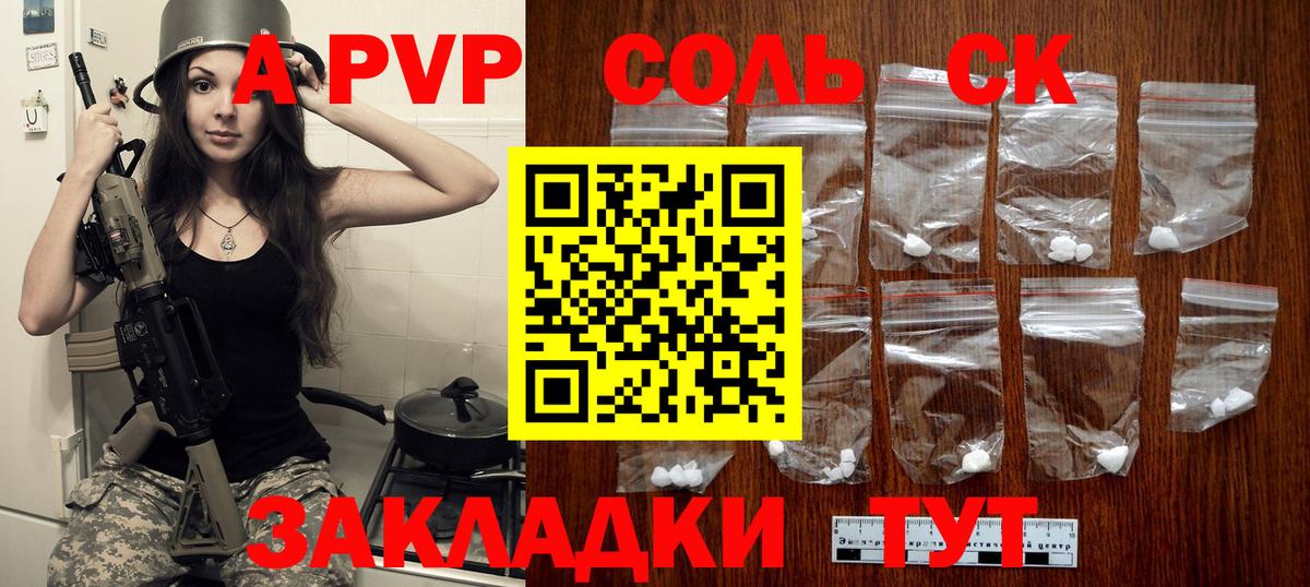 Альфа ПВП  A-PVP крисы CK  Архангельск  А ПВП СК КРИС  Вход с VPN  Альфа ПВП СК 