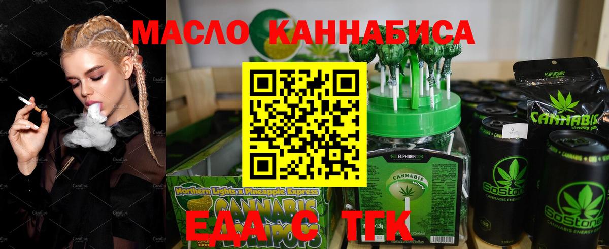 Canna-Cookies марихуана Архангельск
