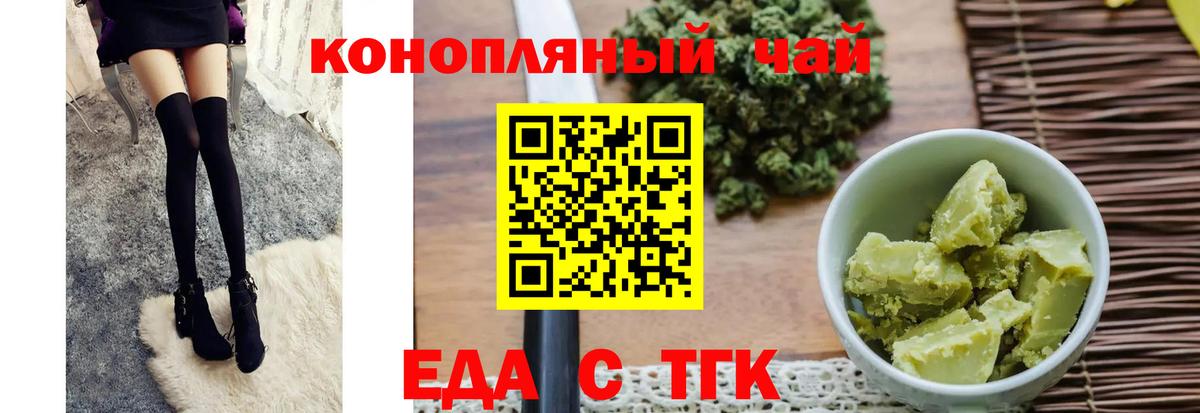 Архангельск  Печенье с ТГК марихуана  Вход с VPN 