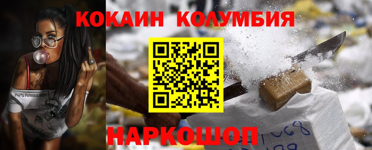 Архангельск  COCAIN  Вход с VPN  купить наркоту  КОКАИН Колумбийский  Cocaine Перу 