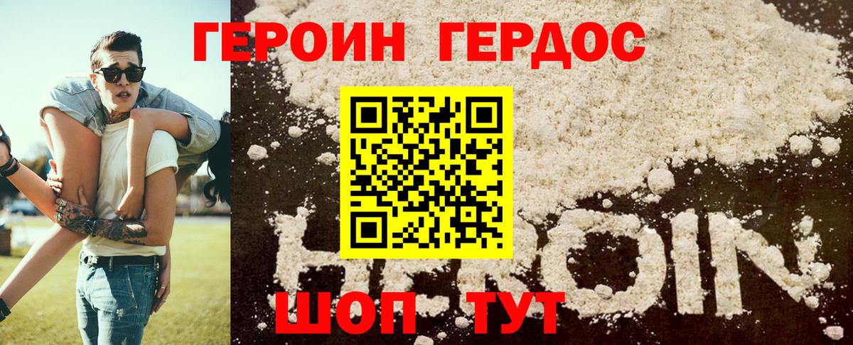 Архангельск  Героин  Вход с VPN  Героин Афган 