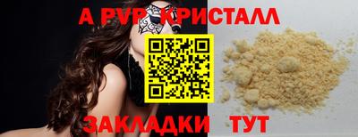 прущие крисы Усть-Илимск