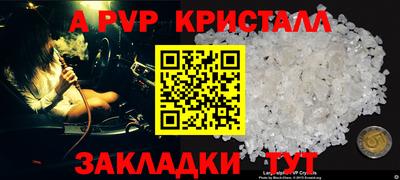 прущие крисы Усть-Илимск