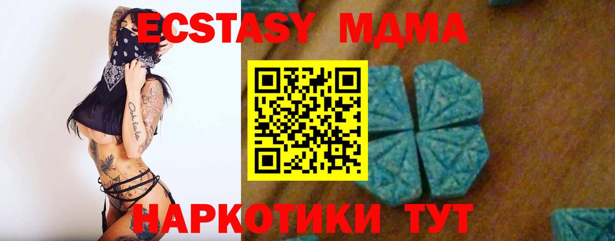 МДМА молли  Вход с VPN  Архангельск  МДМА молли 