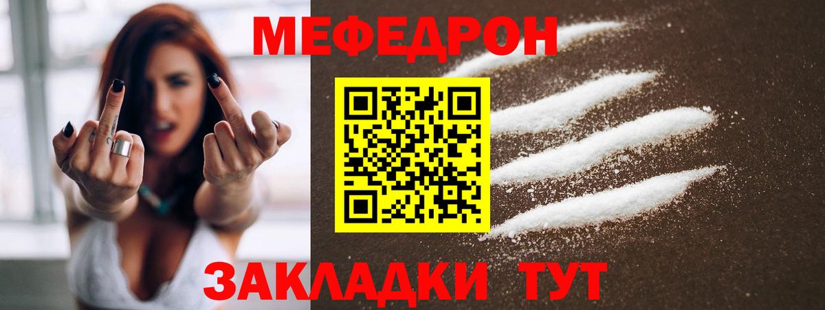 Архангельск  Мефедрон  Вход с VPN  Меф mephedrone 