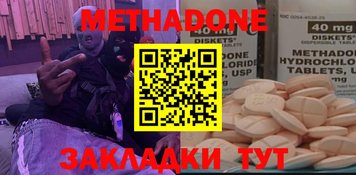 Архангельск  МЕТАДОН мёд  Вход с VPN  Метадон белоснежный 
