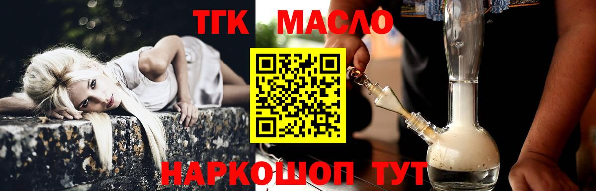 ТГК концентрат Архангельск